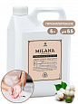 Жидкое мыло-крем ТМ GrasS MILANA Professional Увлажняющее 5л, 4шт/кор